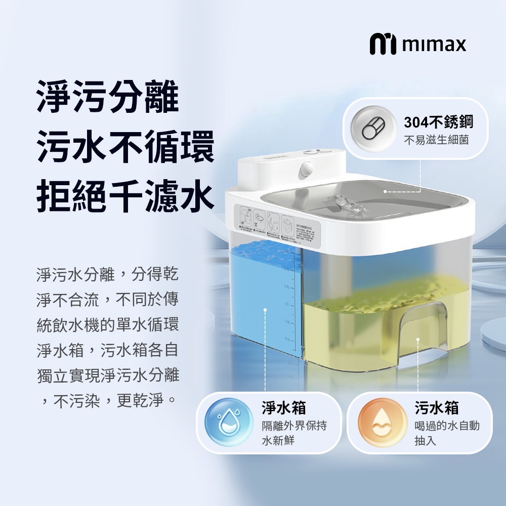 小米有品 | mimax 寵物智慧飲水機 飲水機 寵物 貓咪 app操控-細節圖4