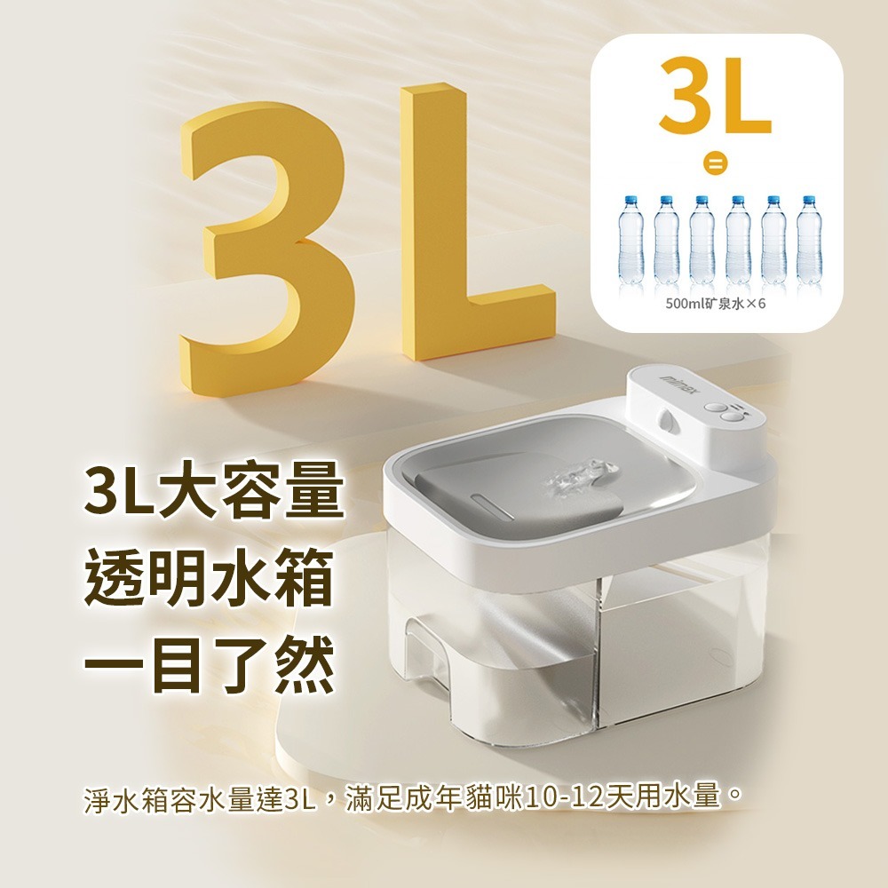 小米有品 | mimax 寵物智慧飲水機 飲水機 寵物 貓咪 app操控-細節圖6