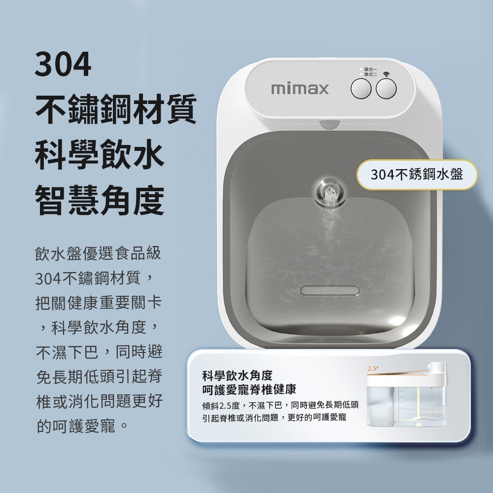 小米有品 | mimax 寵物智慧飲水機 飲水機 寵物 貓咪 app操控-細節圖7