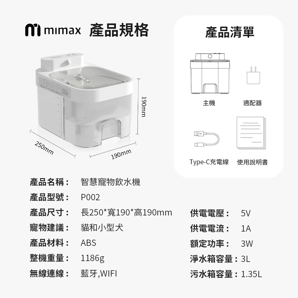 小米有品 | mimax 寵物智慧飲水機 飲水機 寵物 貓咪 app操控-細節圖10