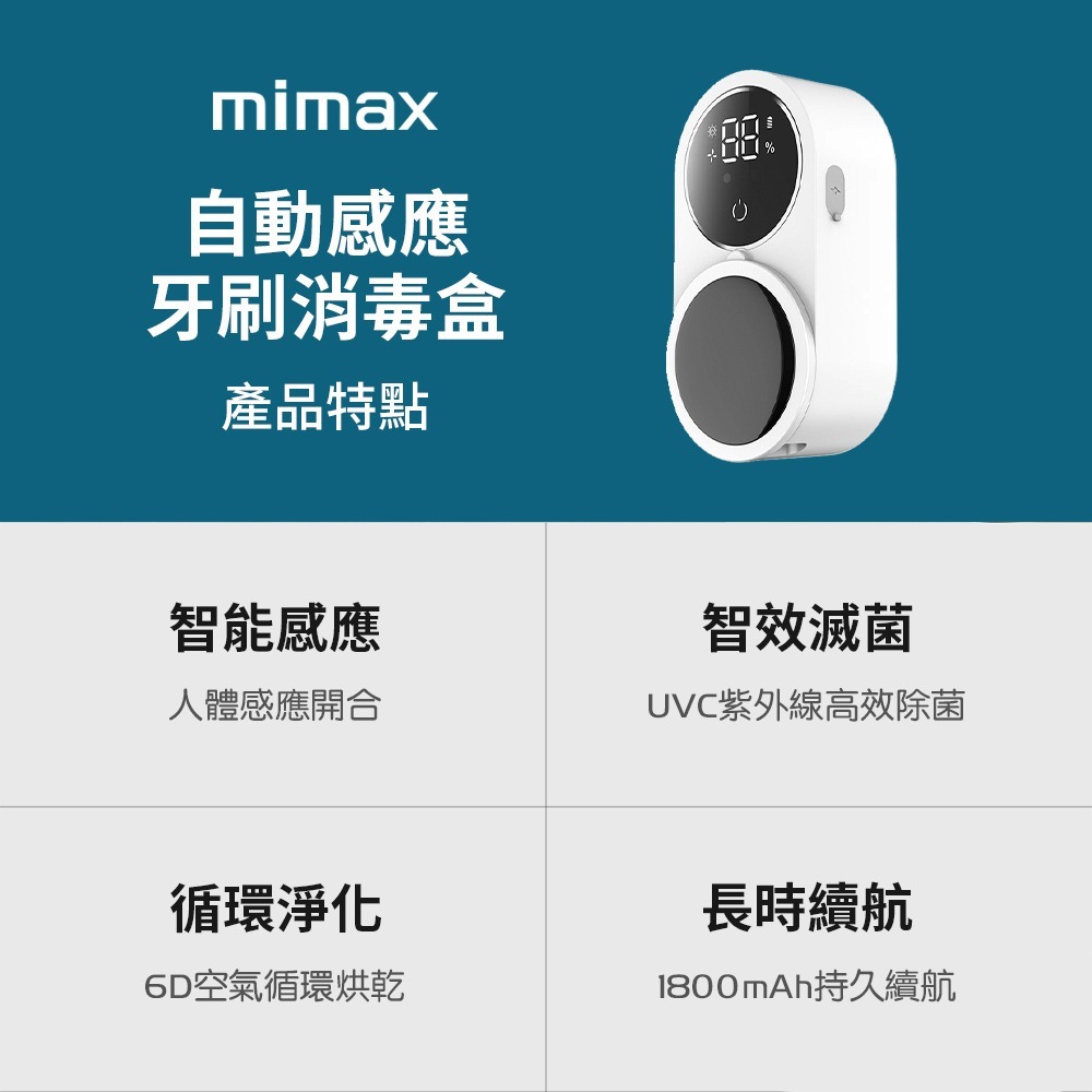 小米有品 |  mimax 自動感應牙刷消毒盒 消毒盒 口腔消毒-細節圖2