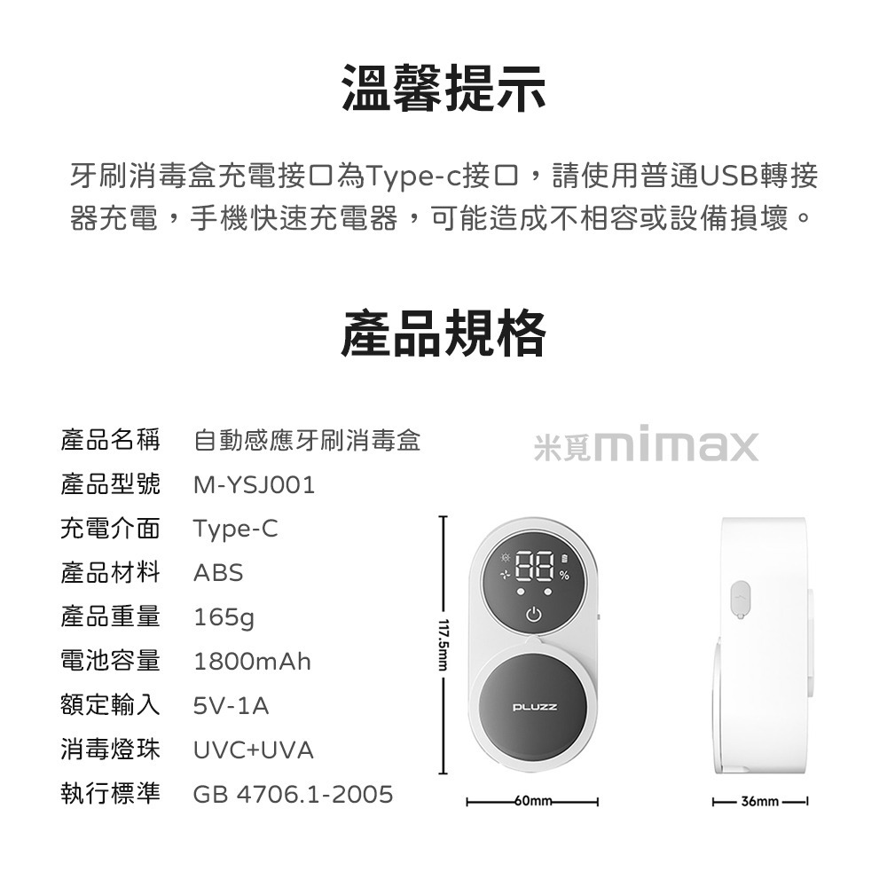 小米有品 |  mimax 自動感應牙刷消毒盒 消毒盒 口腔消毒-細節圖11