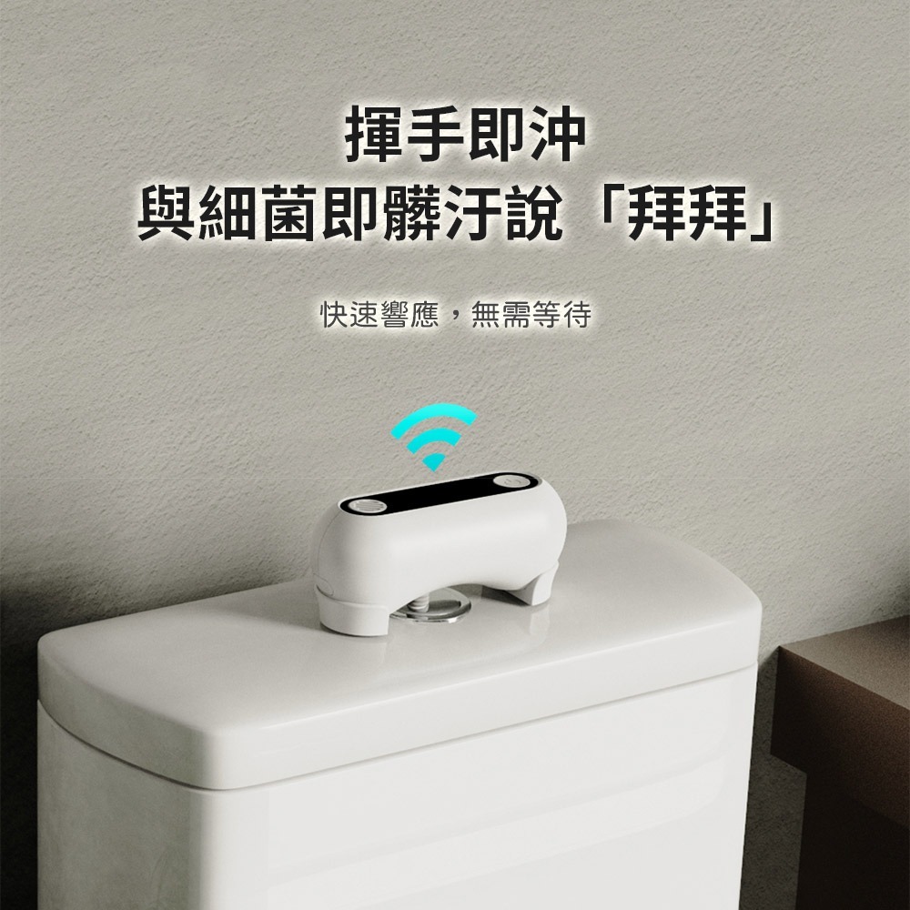 小米有品 |  mimax 智能感應馬桶沖水器 沖水 馬桶-細節圖6