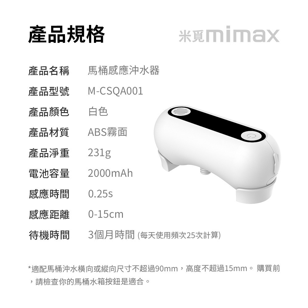 小米有品 |  mimax 智能感應馬桶沖水器 沖水 馬桶-細節圖11