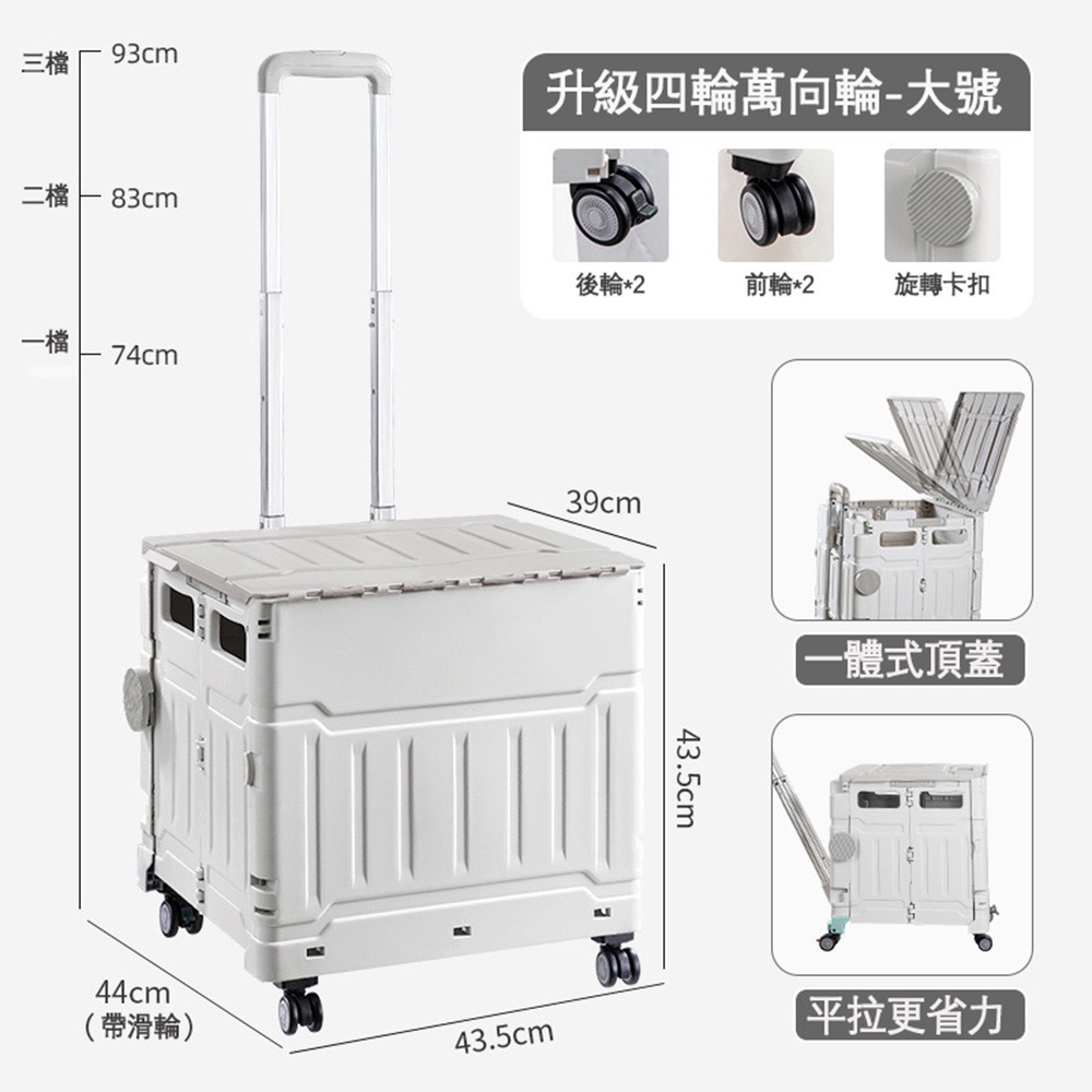 MONACO-折疊手推車-萬用輪款-大號75L-細節圖2