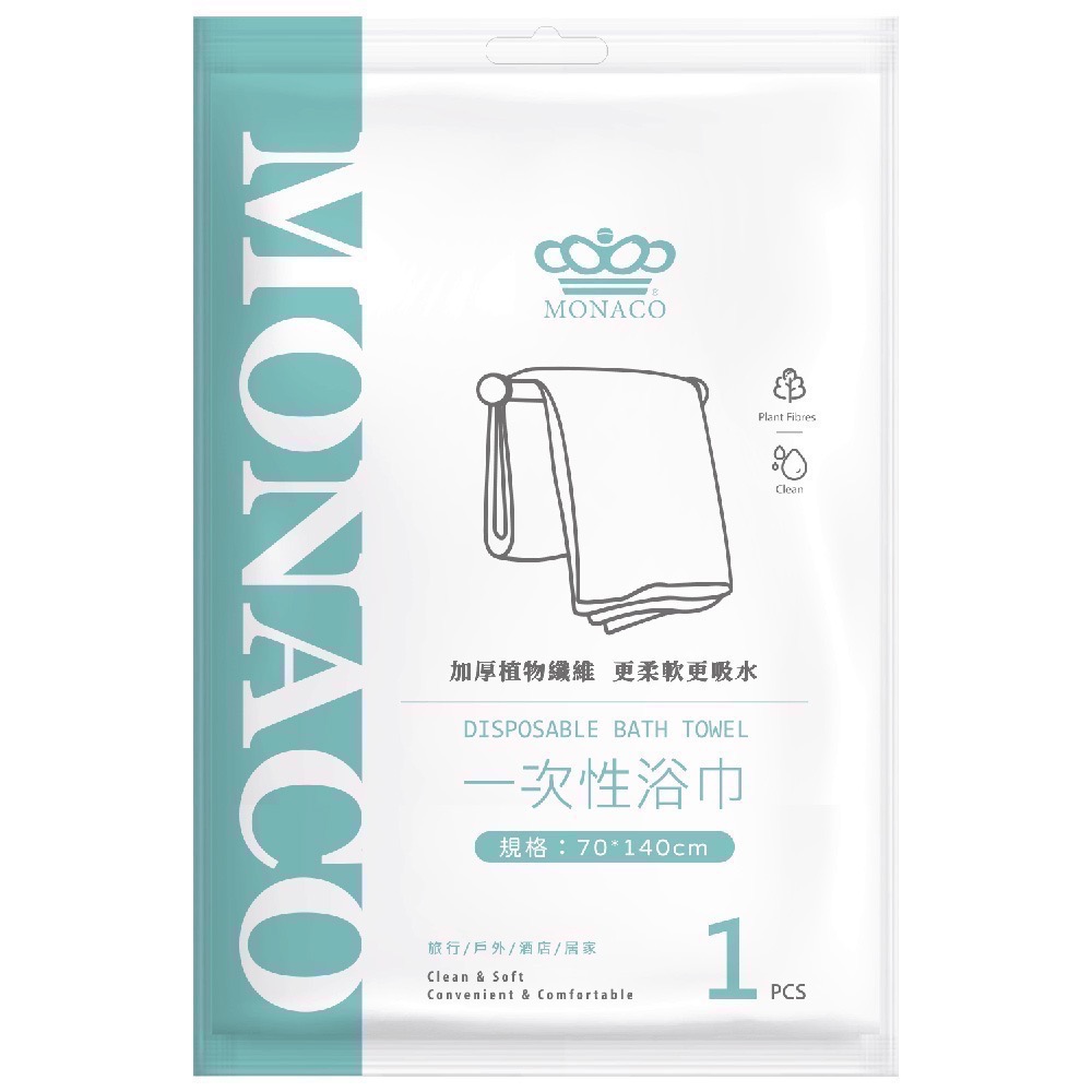 MONACO-純植物性纖維強吸水拋棄式浴巾-細節圖2