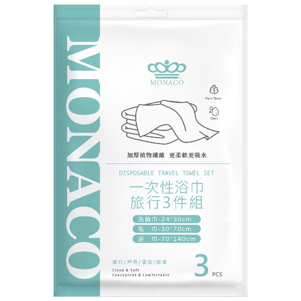 MONACO-純植物性纖維強吸水拋棄式浴巾-規格圖3