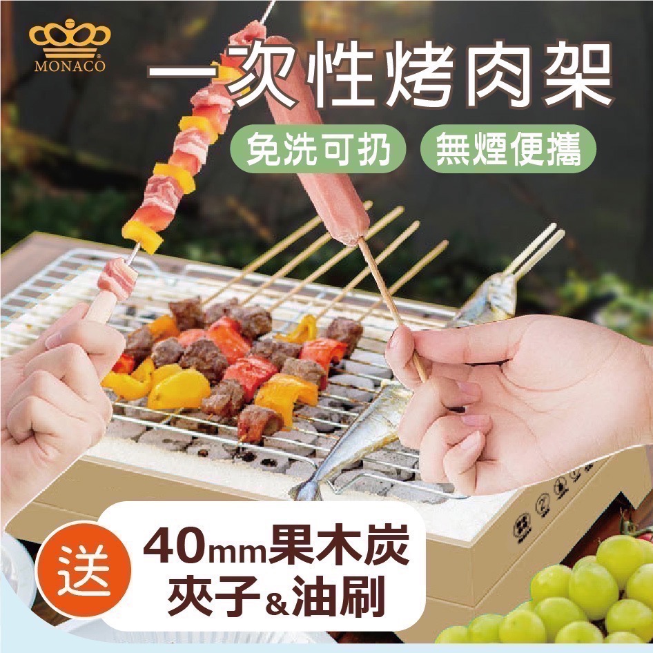 【7-ELEVEN 門市團購】一次性攜帶烤肉架(含40mm果木炭36顆+夾子+油刷)-經典大款+3條果木炭（30顆）-細節圖2
