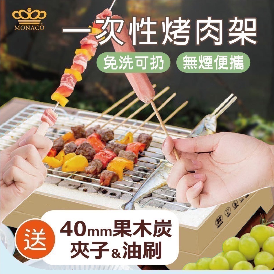 【限時購】一次性攜帶烤肉架(含40mm果木炭36顆+夾子+油刷)-經典大款+3條果木炭（30顆）-細節圖2