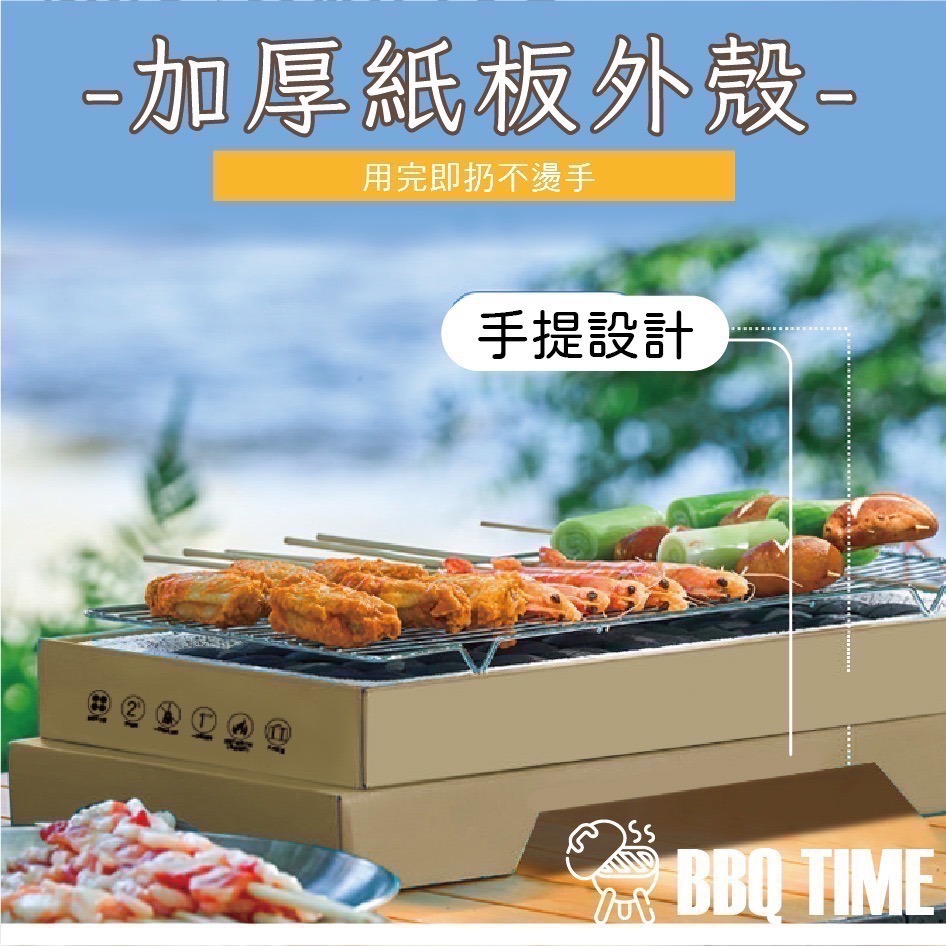 【限時購】一次性攜帶烤肉架(含40mm果木炭36顆+夾子+油刷)-經典大款+3條果木炭（30顆）-細節圖5