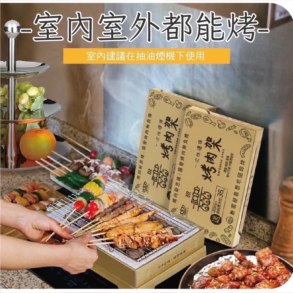 【限時購】一次性攜帶烤肉架(含40mm果木炭36顆+夾子+油刷)-經典大款+3條果木炭（30顆）-細節圖9