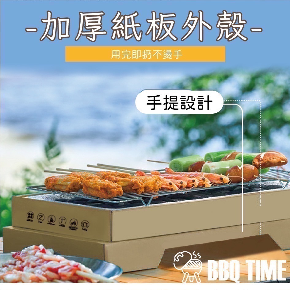【限時購】一次性攜帶烤肉架(含40mm果木炭36顆+夾子+油刷)-經典大款+3條果木炭（30顆）-細節圖4