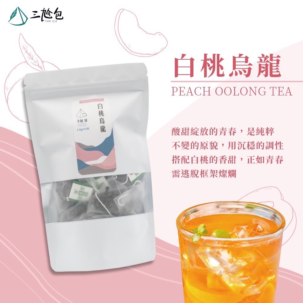 【保怡文創】三尬包-果香系列（白桃烏龍or荔枝烏龍）、原茶系列（梨山玉露）2包組合-細節圖6