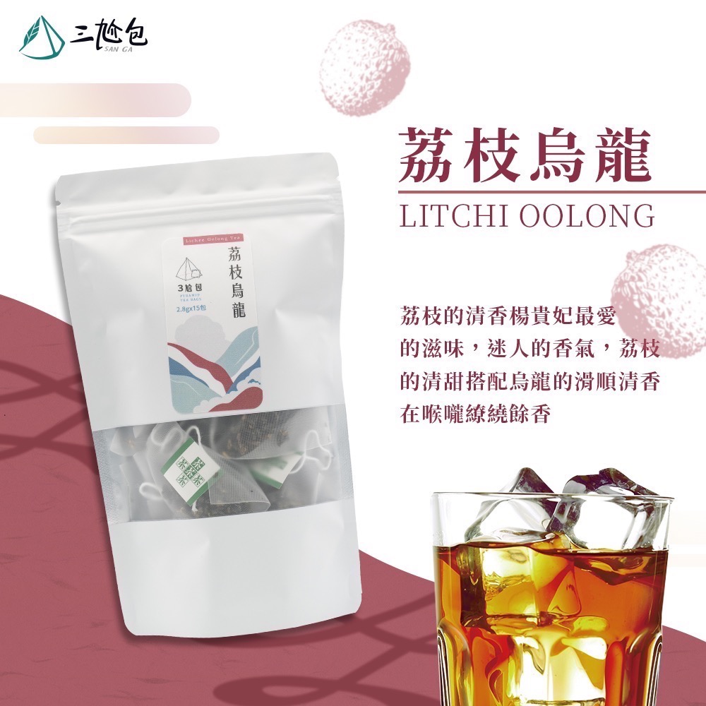 【保怡文創】三尬包-果香系列（白桃烏龍or荔枝烏龍）、原茶系列（梨山玉露）2包組合-規格圖8