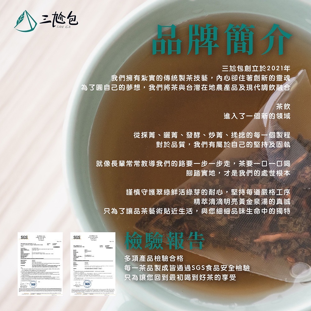【保怡文創】三尬包-凍干果萃系列（蜜桃果茶or繽紛莓果）、原茶系列（梨山玉露）2包組合-細節圖2
