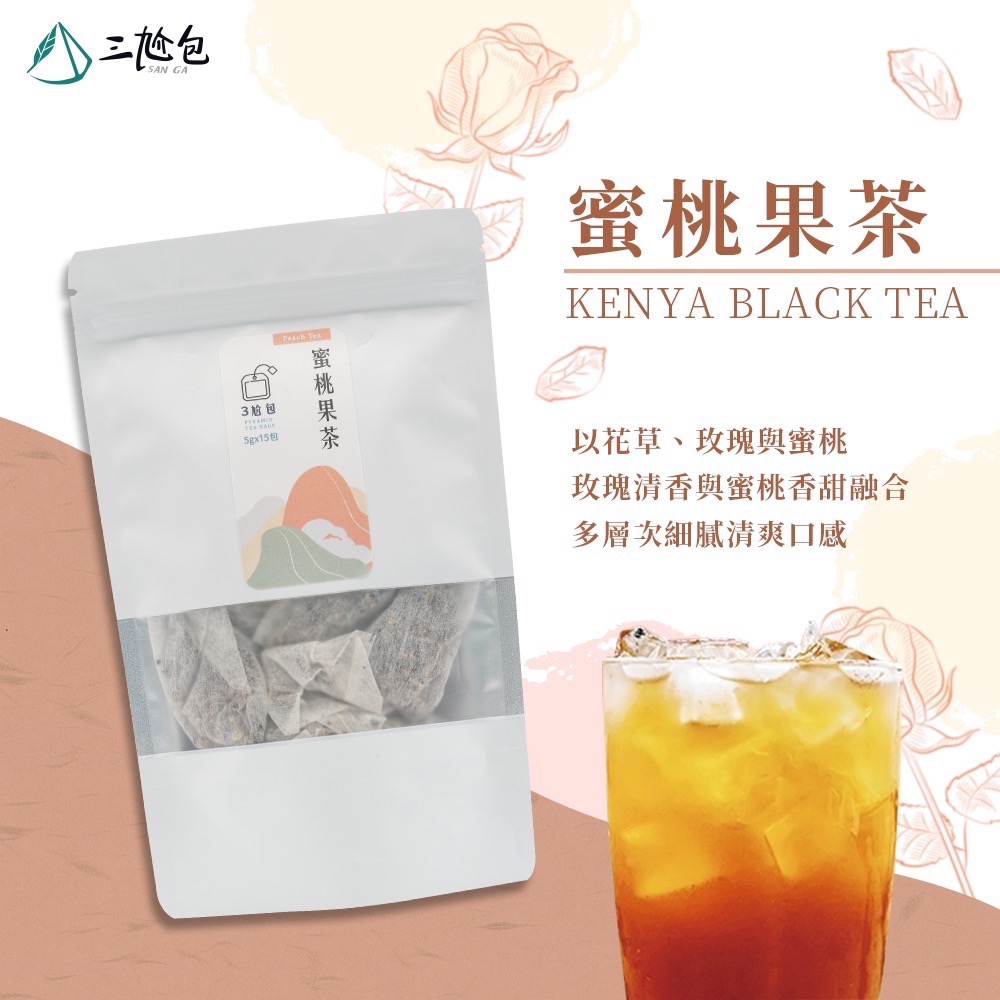 【保怡文創】三尬包-凍干果萃系列（蜜桃果茶or繽紛莓果）、原茶系列（梨山玉露）2包組合-規格圖5