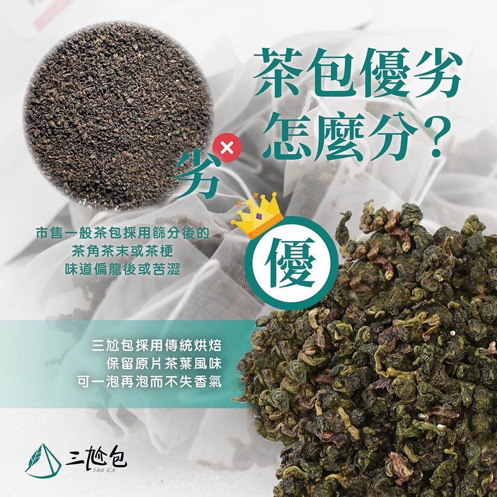 【保怡文創】三尬包-凍干果萃系列（蜜桃果茶、繽紛莓果）、原茶系列（梨山玉露）3包組合-細節圖4