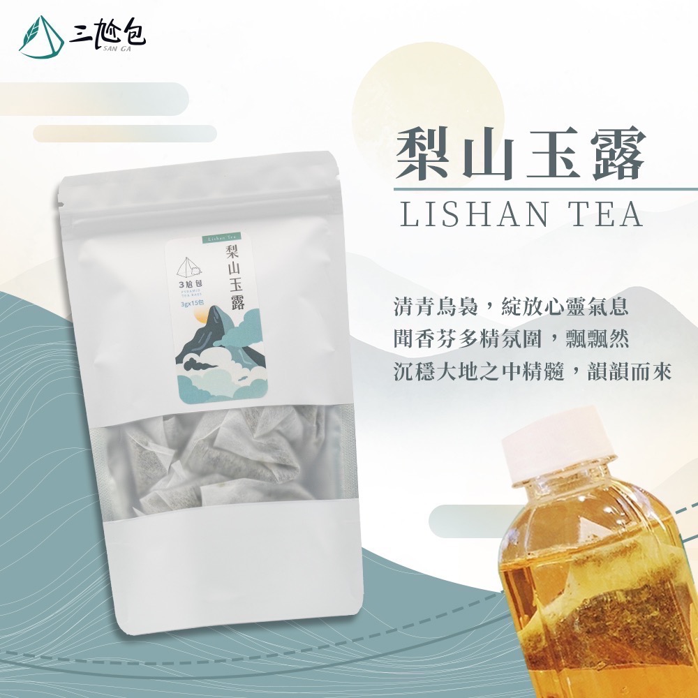 【保怡文創】三尬包-凍干果萃系列（蜜桃果茶、繽紛莓果）、原茶系列（梨山玉露）3包組合-細節圖6