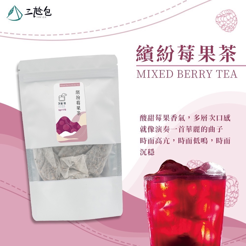 【保怡文創】三尬包-凍干果萃系列（蜜桃果茶、繽紛莓果）、原茶系列（梨山玉露）3包組合-細節圖8