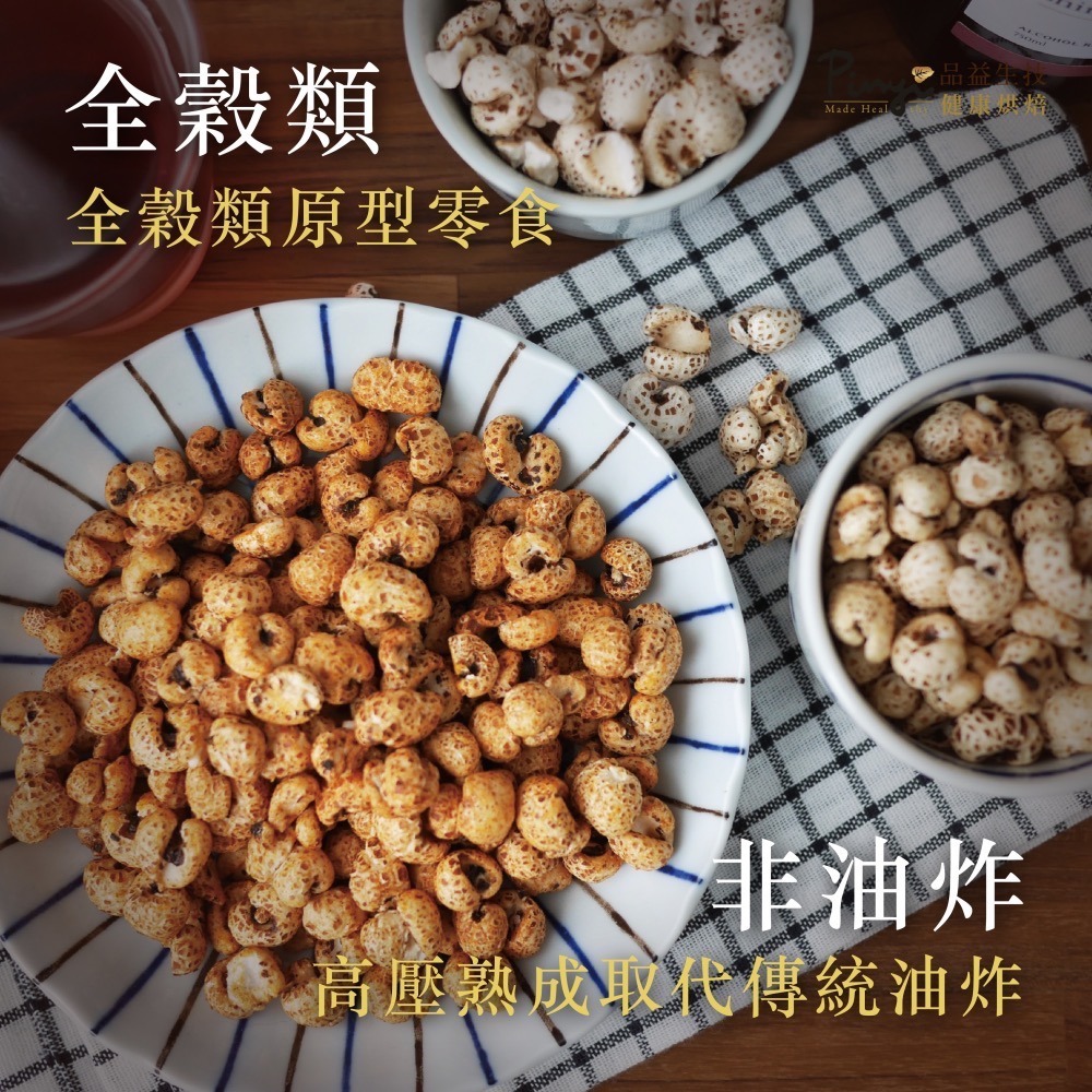 【品益】爆薏仁口味任選5罐 (原味、焦糖、北海道牛奶及焦糖海鹽)-細節圖4