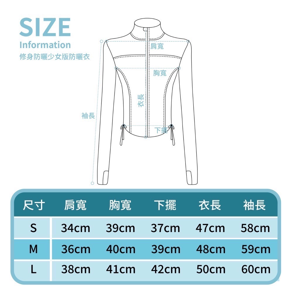 【7-11門市團購】韓國zauo修身防曬少女版防曬衣-細節圖2