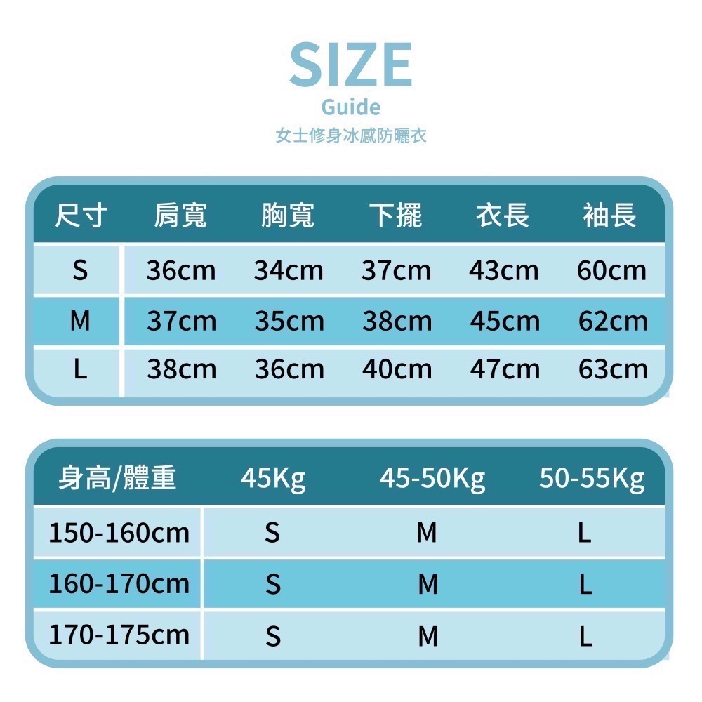 【7-11門市團購】【香秀同款】韓國zauo女士修身冰感防曬衣-細節圖4
