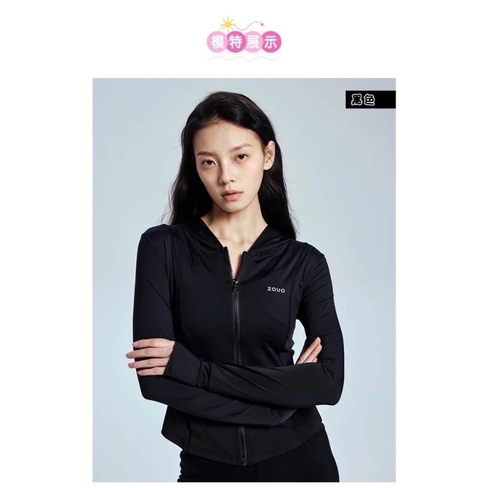 【7-11門市團購】【香秀同款】韓國zauo女士修身冰感防曬衣-細節圖10