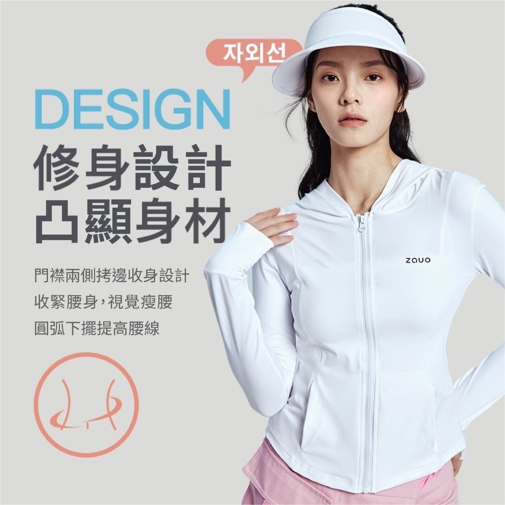 【限時購】【香秀同款】韓國zauo女士修身冰感防曬衣-細節圖2