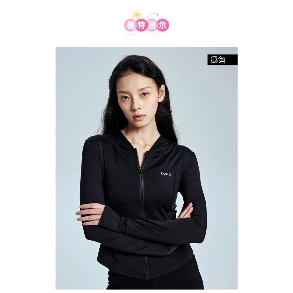 【7-11門市團購】【香秀同款】韓國zauo女士修身冰感防曬衣-規格圖11