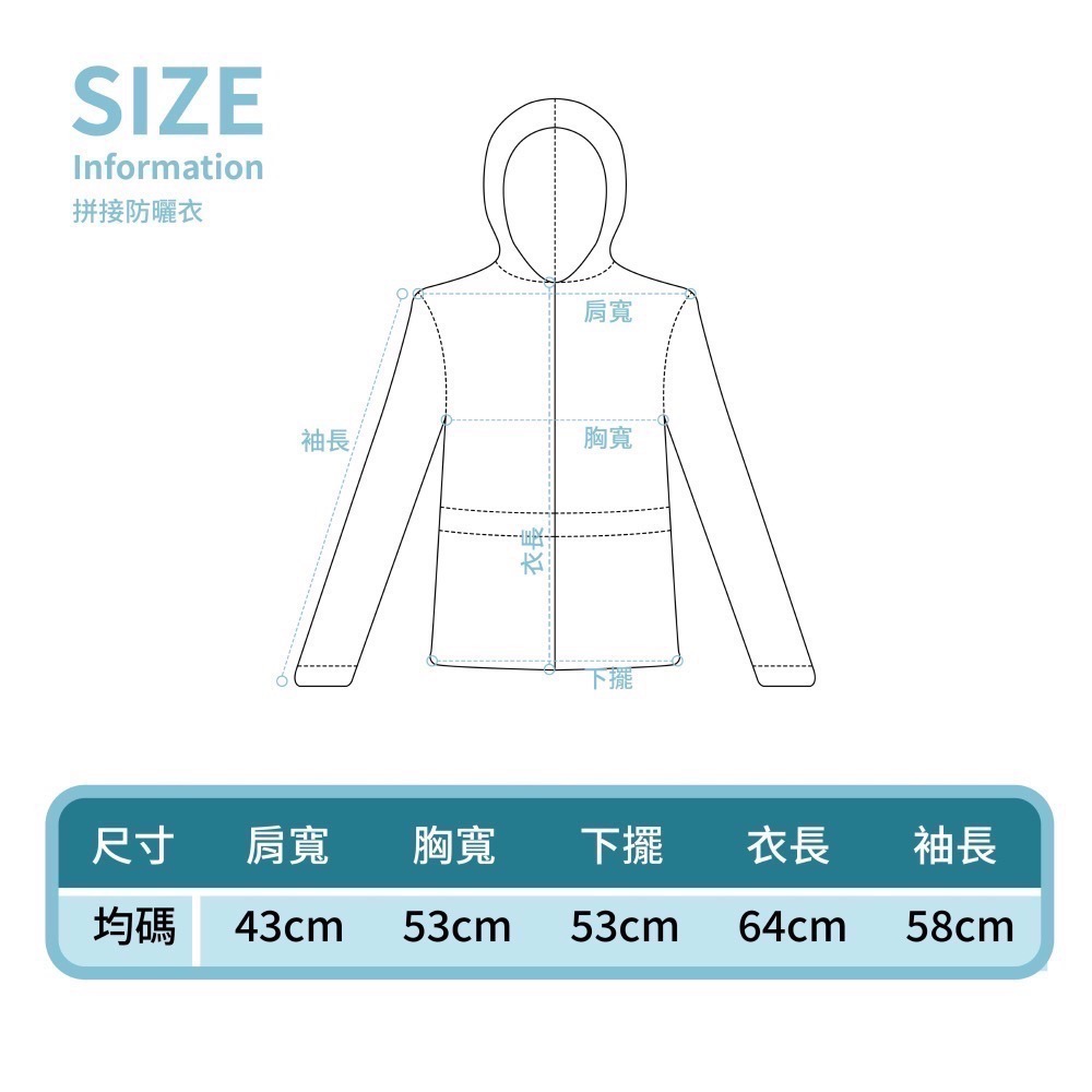 【7-11門市團購】韓國zauo拼接防曬衣-細節圖2