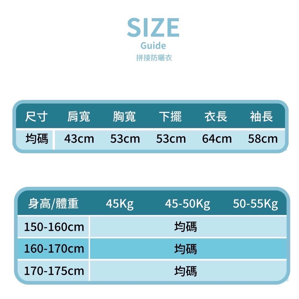 【7-11門市團購】韓國zauo拼接防曬衣-細節圖3