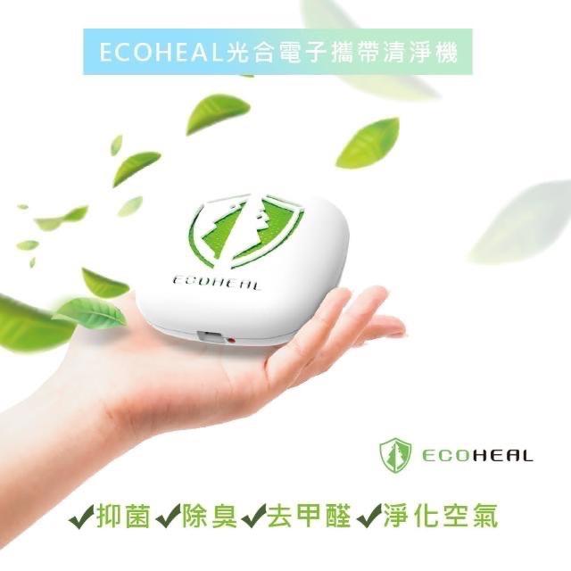 ECOHEAL+光合電子樹攜帶型空氣清淨機ARCII plus (3坪)-細節圖2