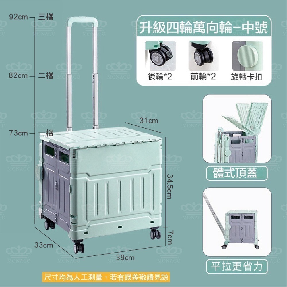 MONACO-折疊手推車-萬用輪/爬梯款-50L/75L（隨機色）-細節圖5