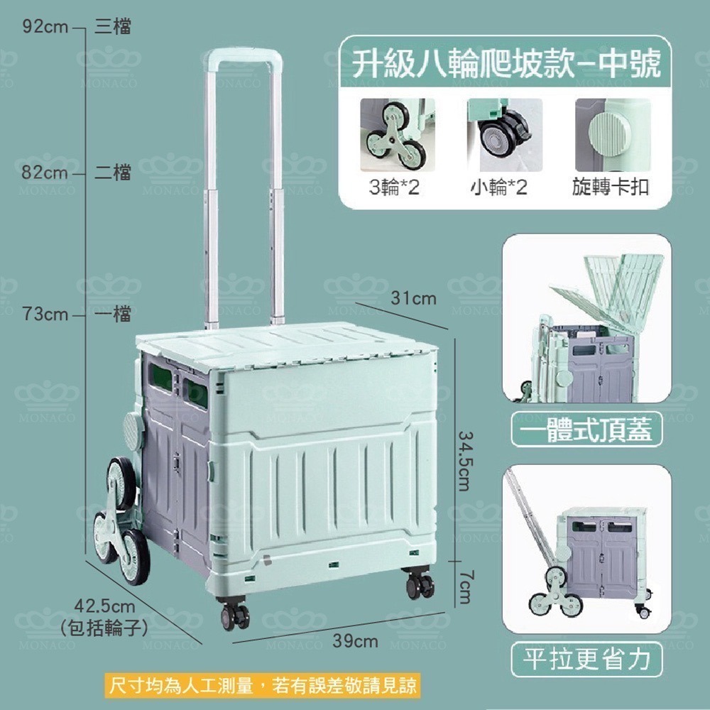 MONACO-折疊手推車-萬用輪/爬梯款-50L/75L（隨機色）-細節圖7