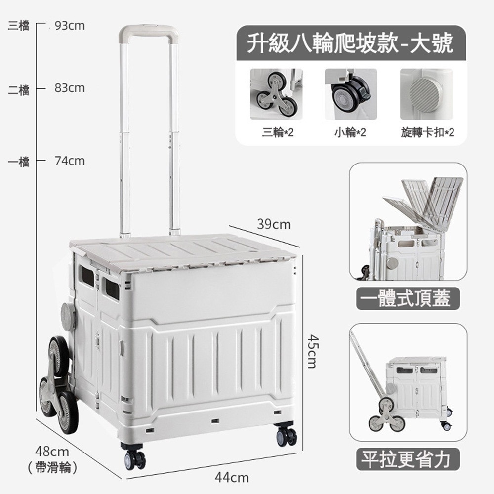 MONACO-折疊手推車-萬用輪/爬梯款-50L/75L（隨機色）-細節圖8