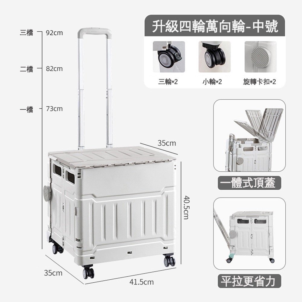 MONACO-折疊手推車-萬用輪/爬梯款-50L/75L（隨機色）-規格圖8