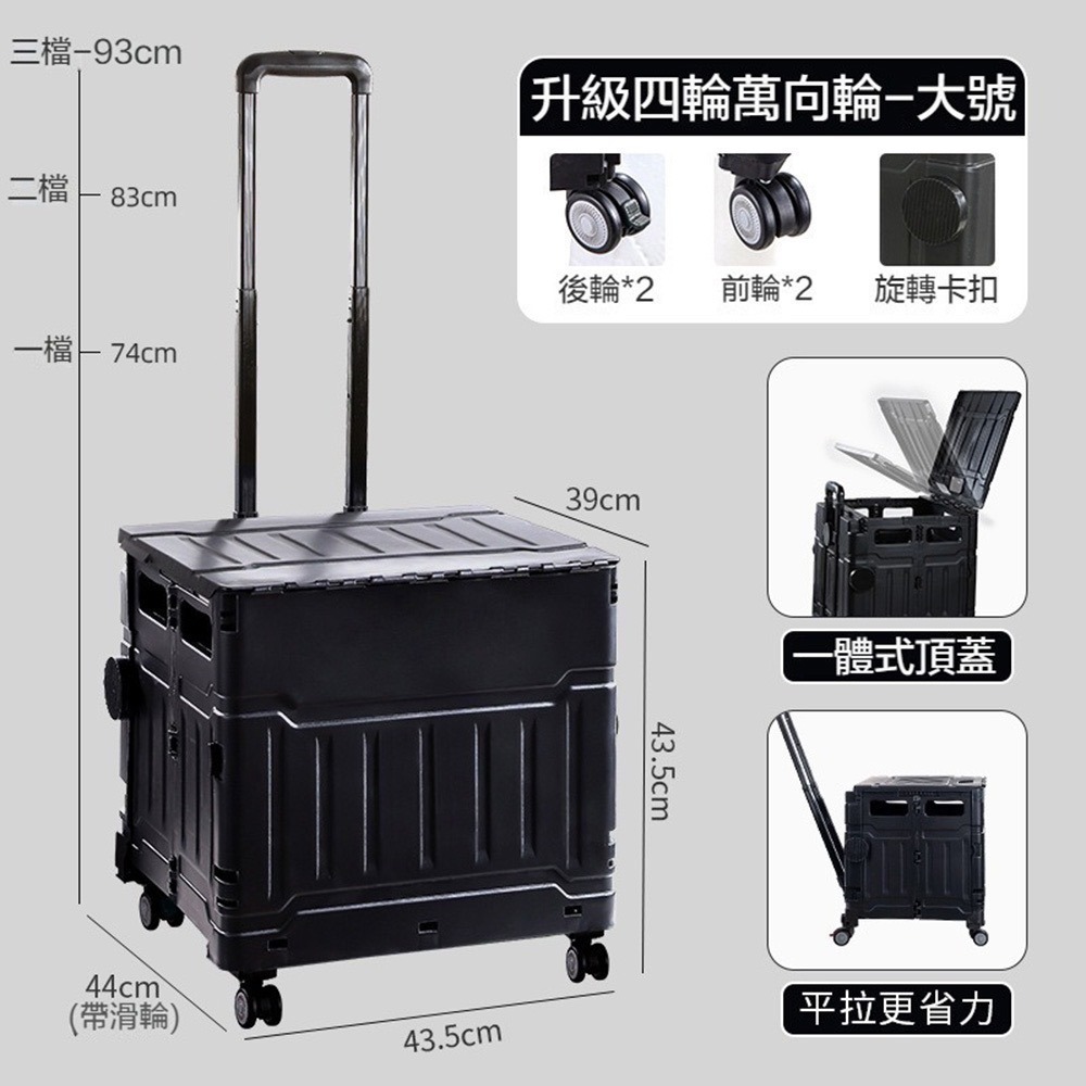 MONACO-折疊手推車-萬用輪/爬梯款-50L/75L（隨機色）-規格圖8