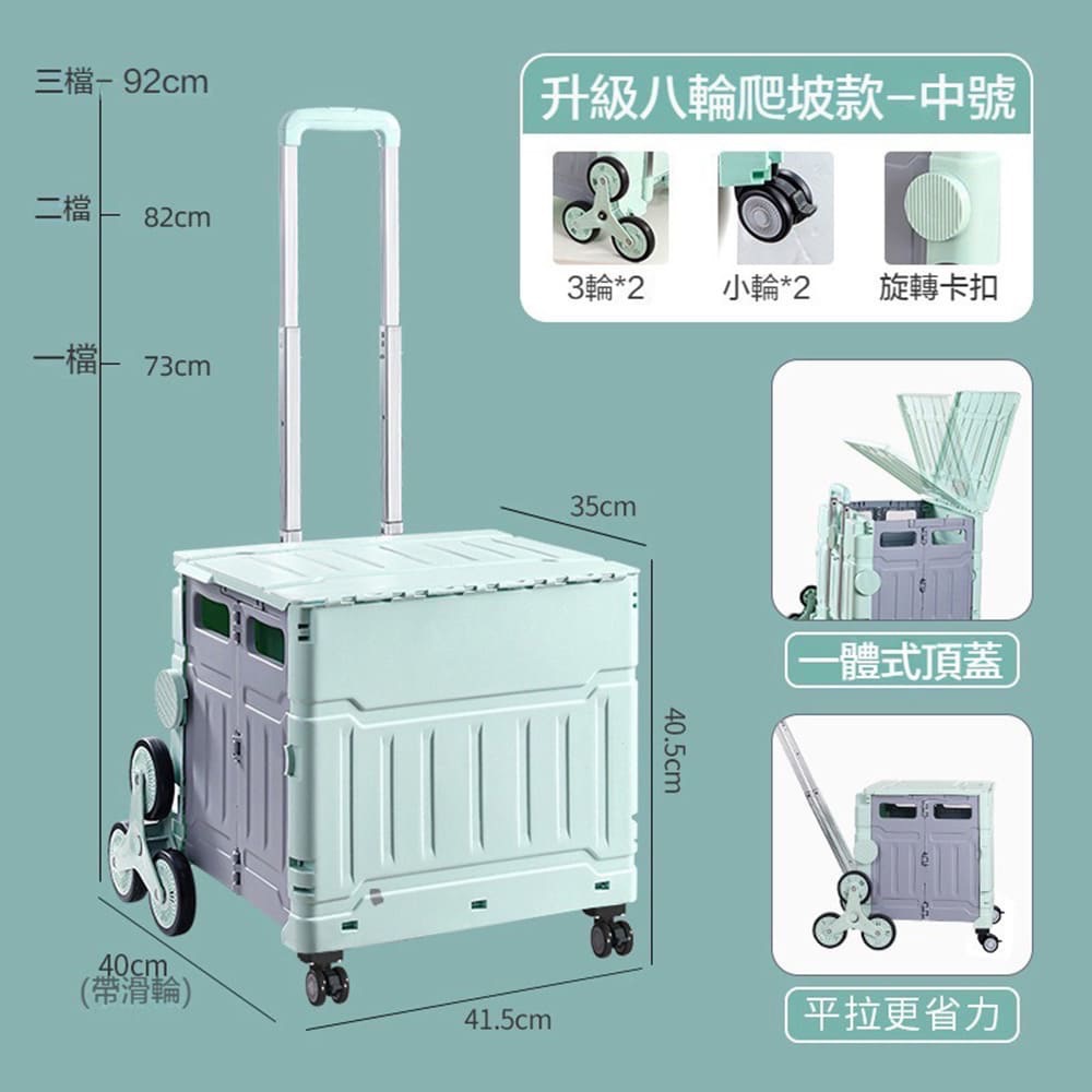 MONACO-折疊手推車-萬用輪/爬梯款-50L/75L（隨機色）-規格圖8