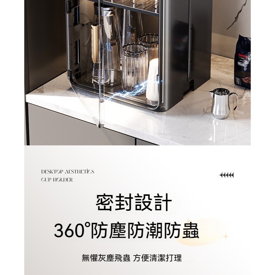 防塵水杯收納架-細節圖5
