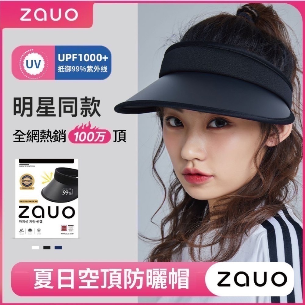 【限時購】 韓國zauo遮陽帽袖套1+1冰感防曬組-細節圖3