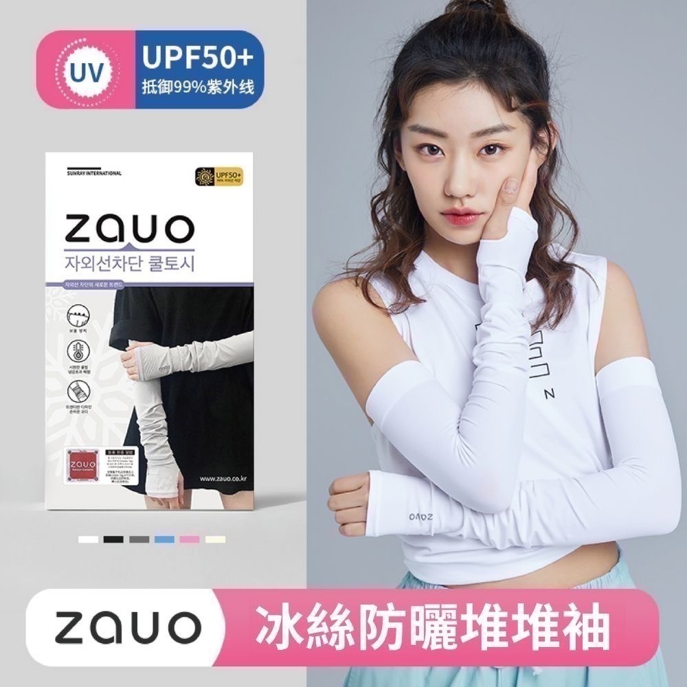 【限時購】 韓國zauo遮陽帽袖套1+1冰感防曬組-細節圖6