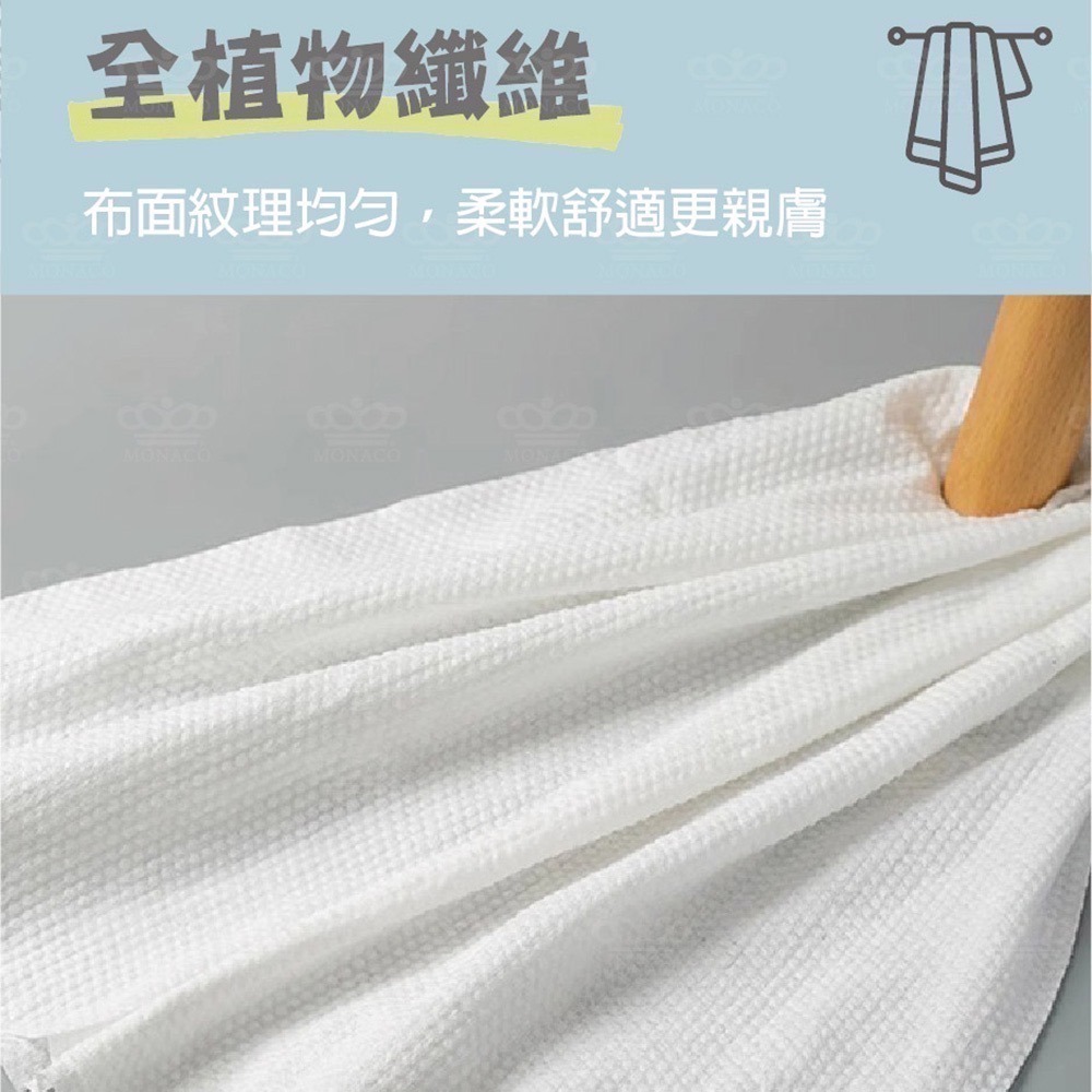 【限時購】MONACO-純植物性纖維強吸水拋棄式浴巾 3件組-細節圖4