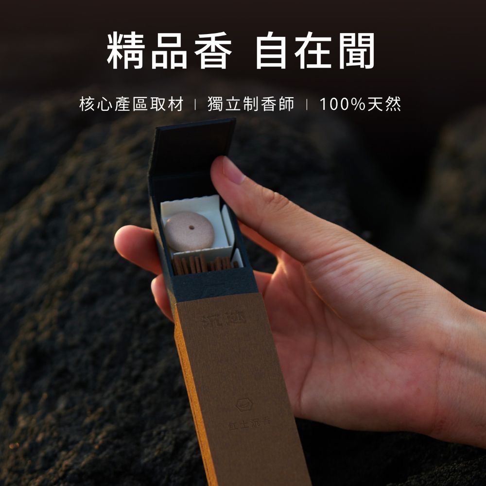 【沉迹】紅土沉香-細節圖4