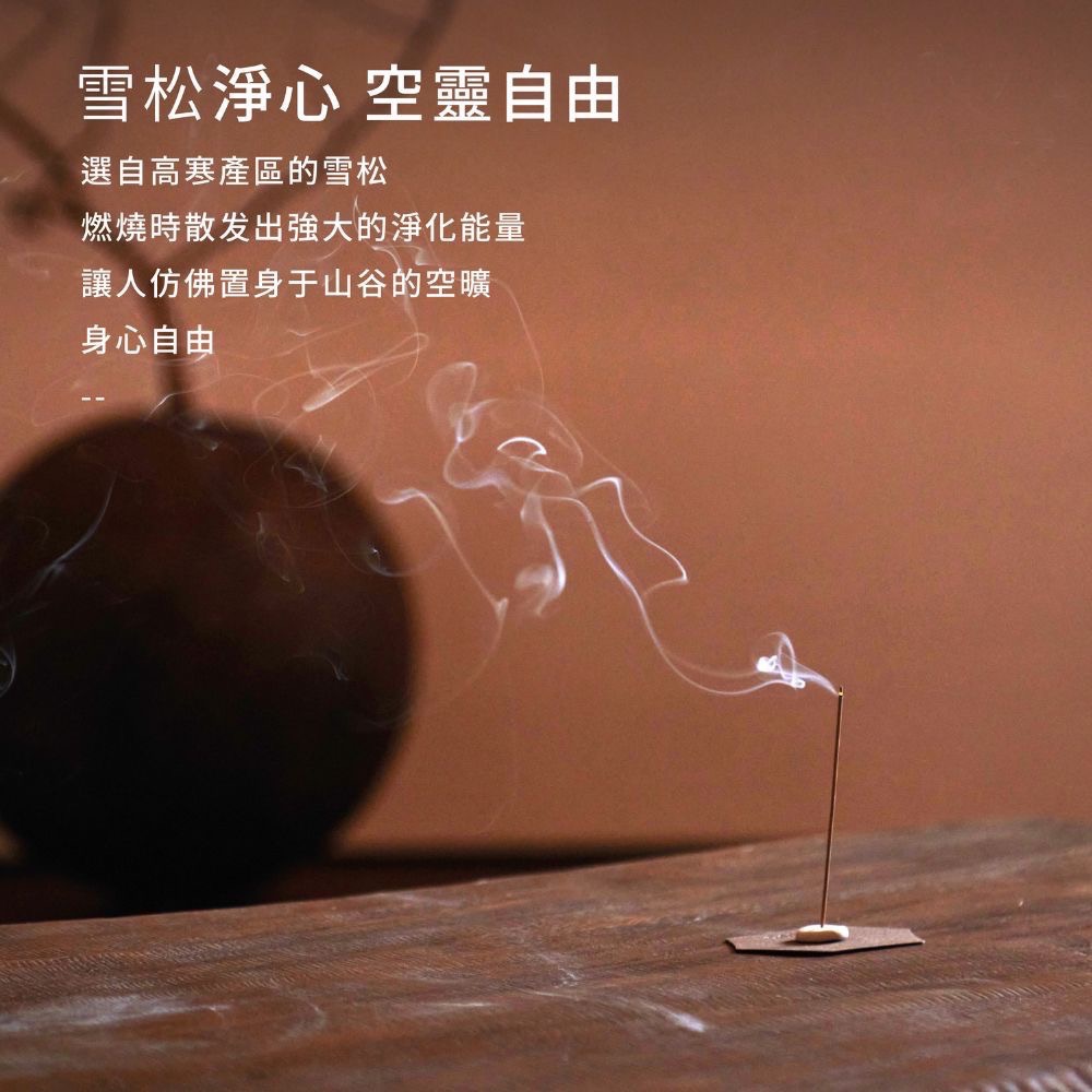 【沉迹】空間系列-入山-細節圖2