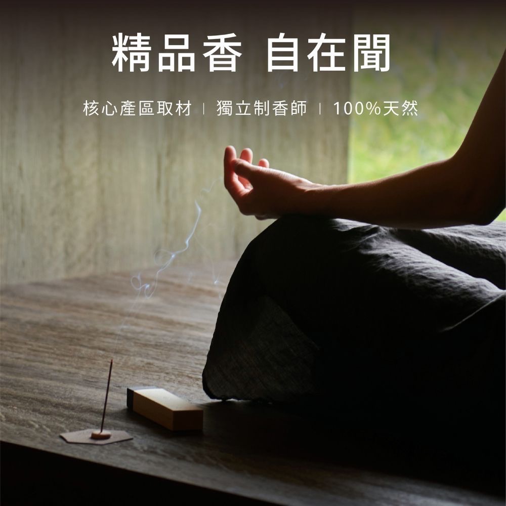 【沉迹】空間系列-入山-細節圖3