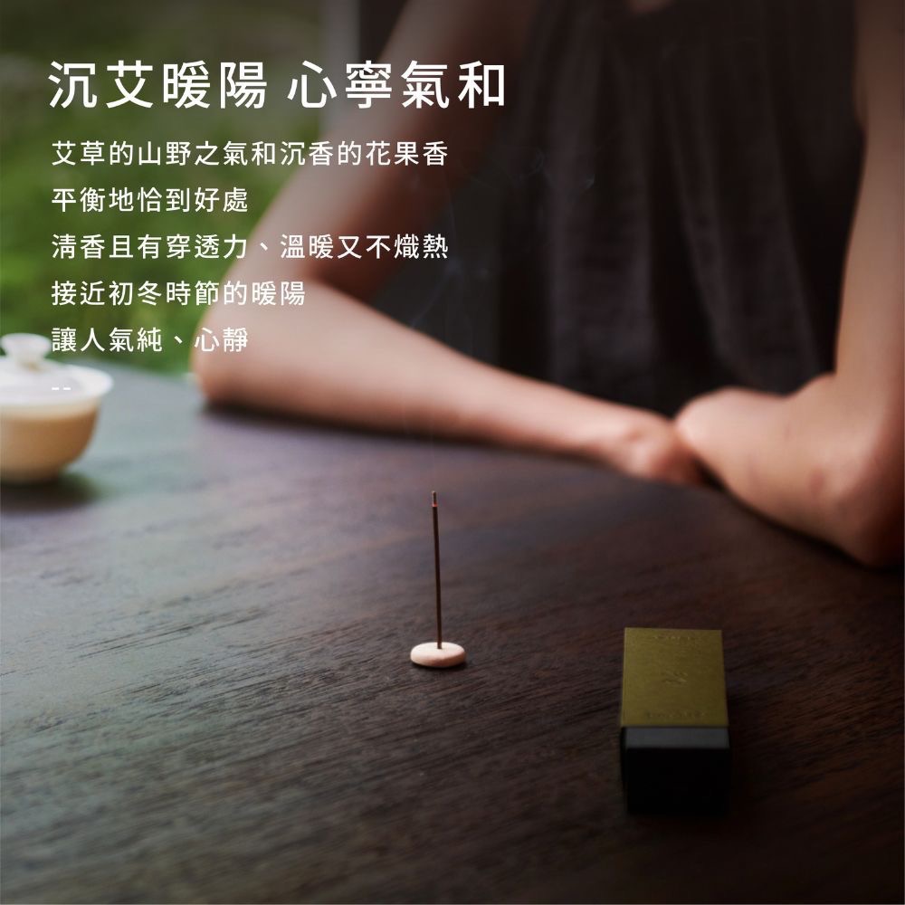 【沉迹】時間系列-冬藏-細節圖2