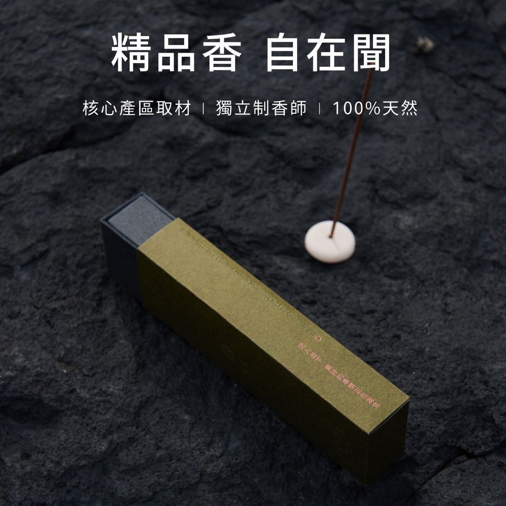 【沉迹】時間系列-冬藏-細節圖4
