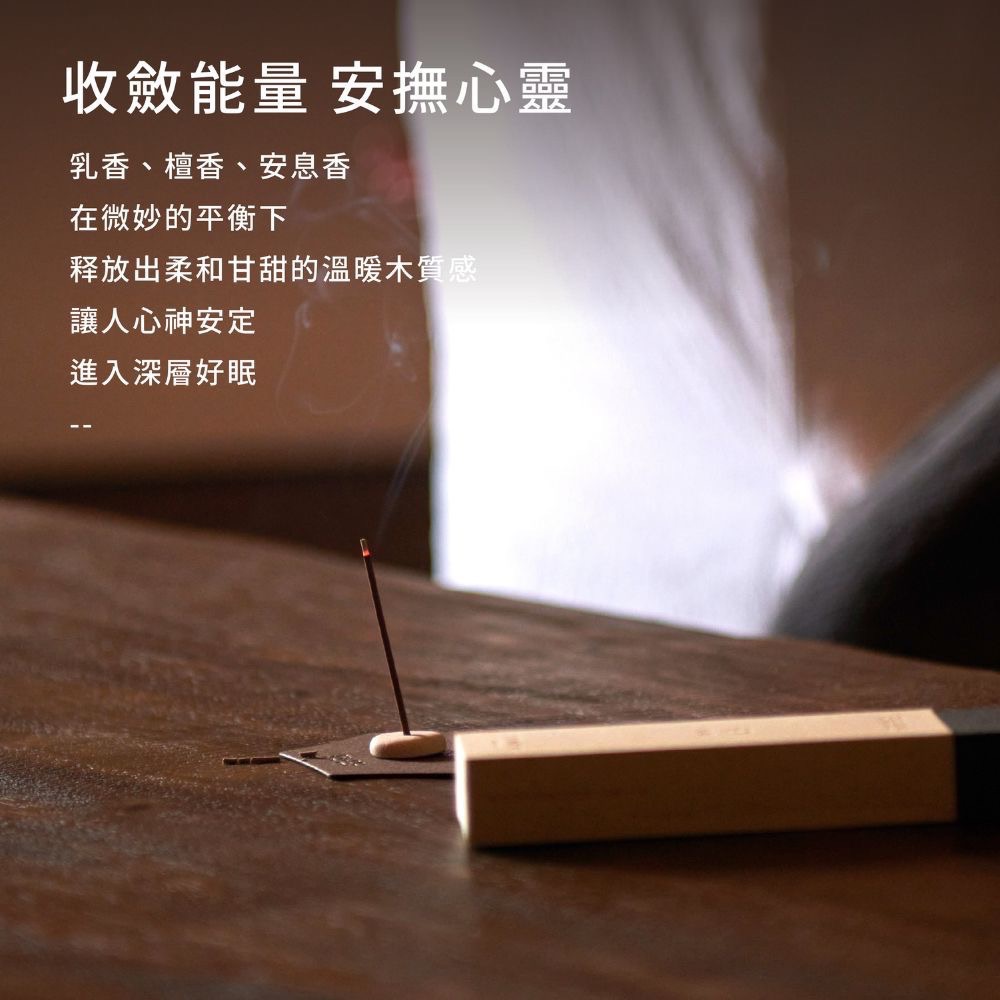 【沉迹】空間系列-好眠-細節圖2