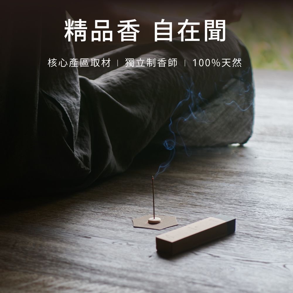 【沉迹】鵝梨帳中香-細節圖4