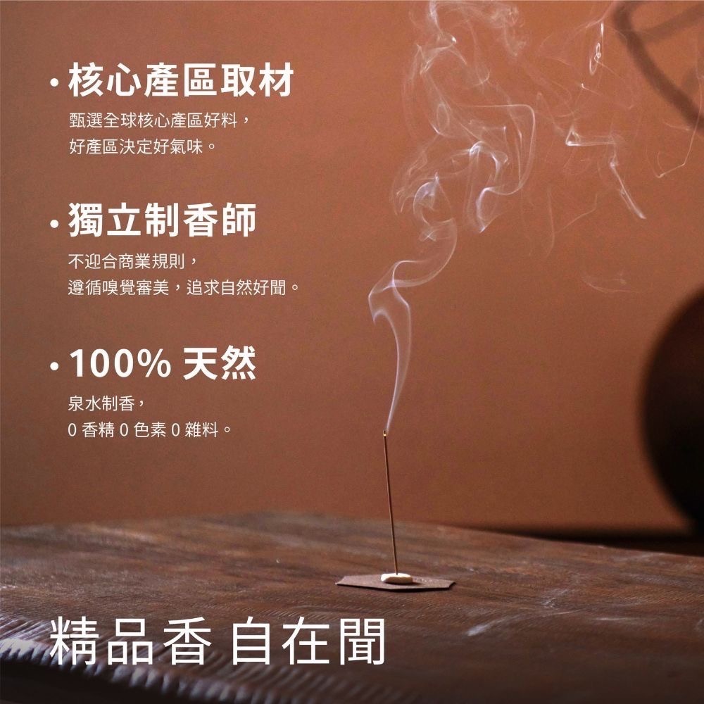 【沉迹】品鑒體驗裝-細節圖2